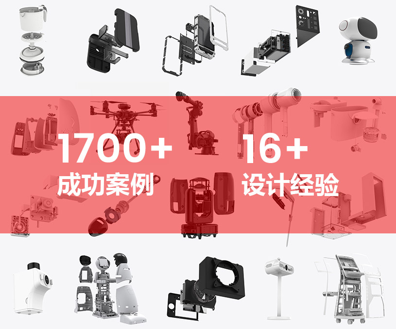 一站式工业设计公司